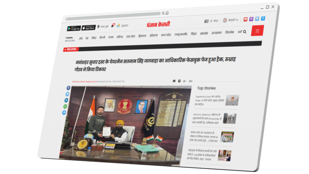 Punjab Kesari Feature